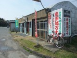 田原坂万十の店舗
